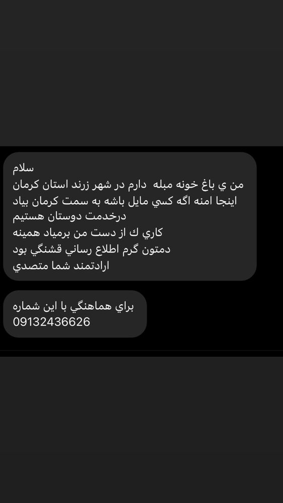  جدید ترین استوری اینستاگرام جواد خواجوی