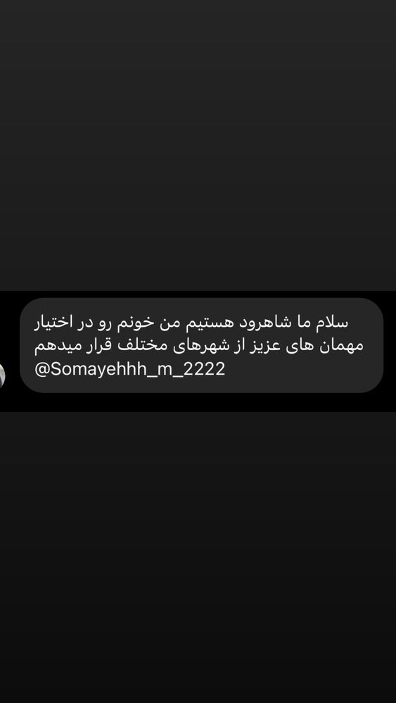 جدید ترین استوری اینستاگرام جواد خواجوی