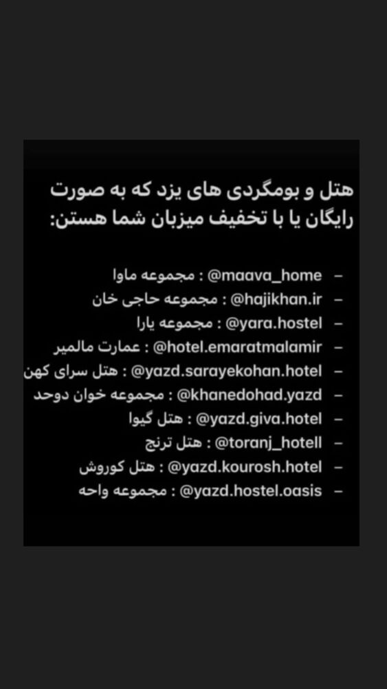  جدید ترین استوری اینستاگرام جواد خواجوی