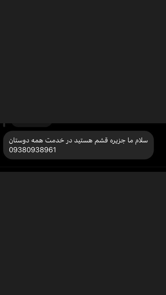  جدید ترین استوری اینستاگرام جواد خواجوی