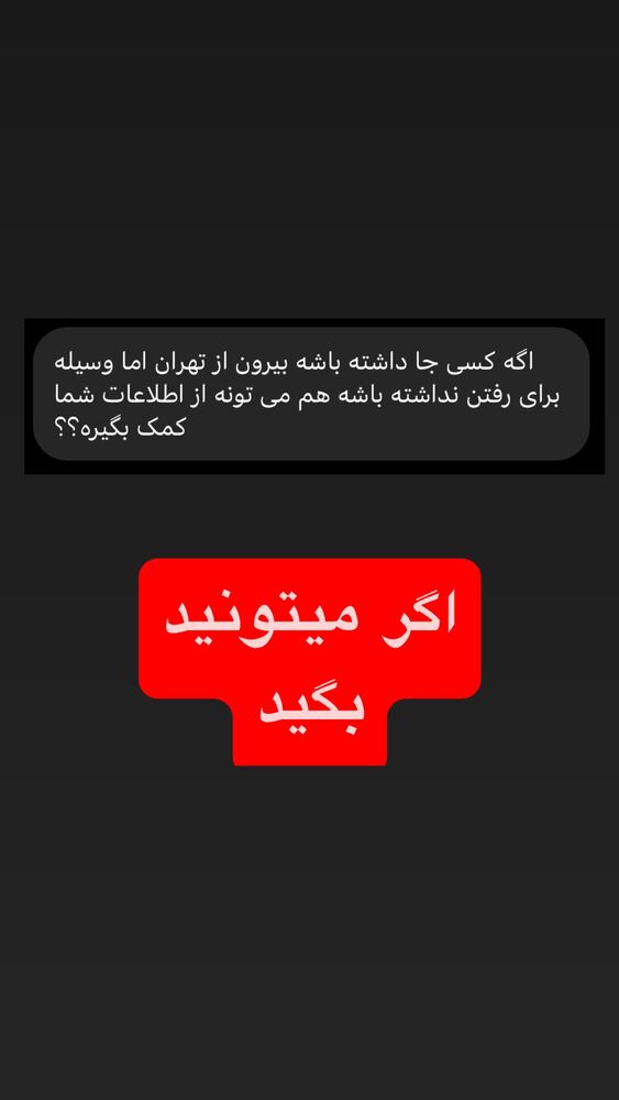  جدید ترین استوری اینستاگرام جواد خواجوی