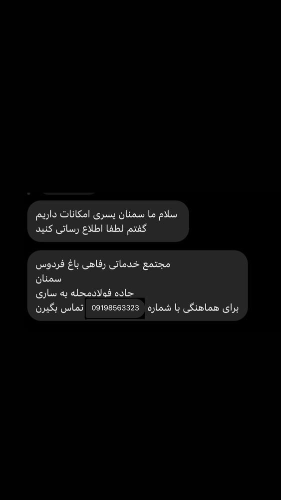  جدید ترین استوری اینستاگرام جواد خواجوی