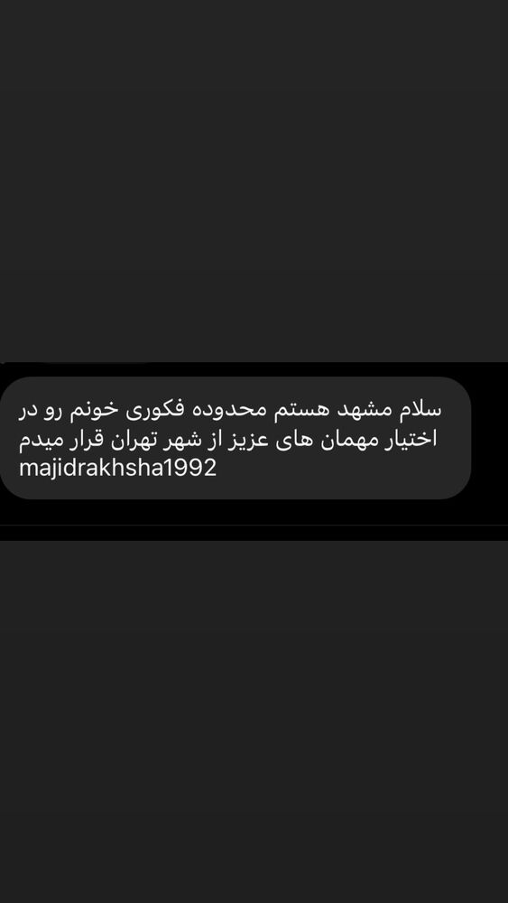  جدید ترین استوری اینستاگرام جواد خواجوی