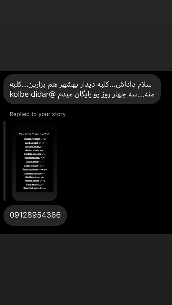  جدید ترین استوری اینستاگرام جواد خواجوی