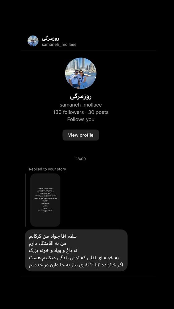  جدید ترین استوری اینستاگرام جواد خواجوی