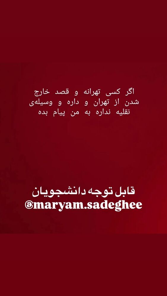  جدید ترین استوری اینستاگرام جواد خواجوی