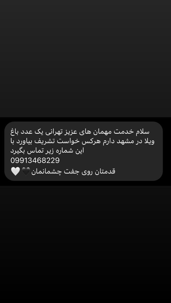  جدید ترین استوری اینستاگرام جواد خواجوی