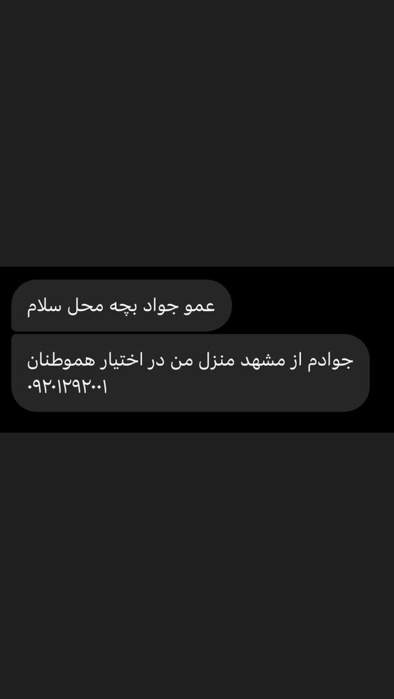 جدید ترین استوری اینستاگرام جواد خواجوی