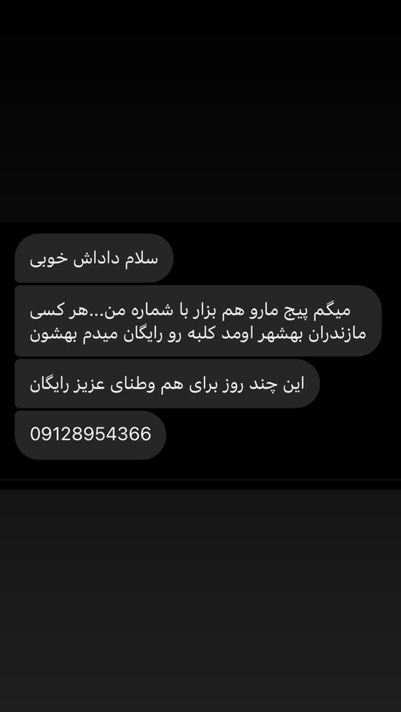  جدید ترین استوری اینستاگرام جواد خواجوی