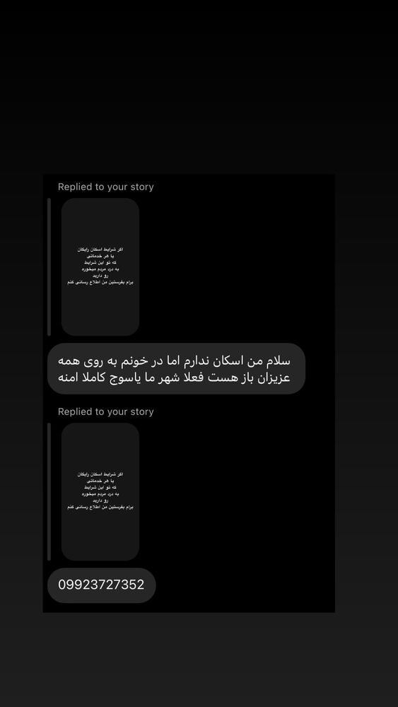  جدید ترین استوری اینستاگرام جواد خواجوی