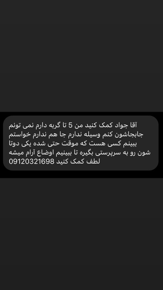  جدید ترین استوری اینستاگرام جواد خواجوی
