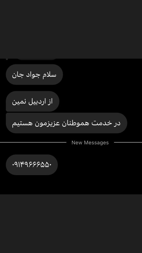  جدید ترین استوری اینستاگرام جواد خواجوی