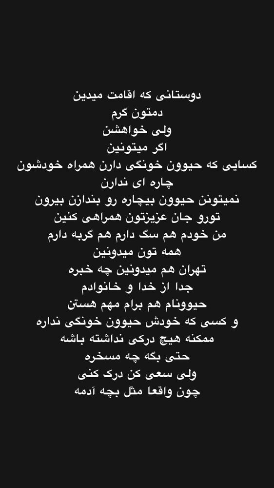  جدید ترین استوری اینستاگرام جواد خواجوی