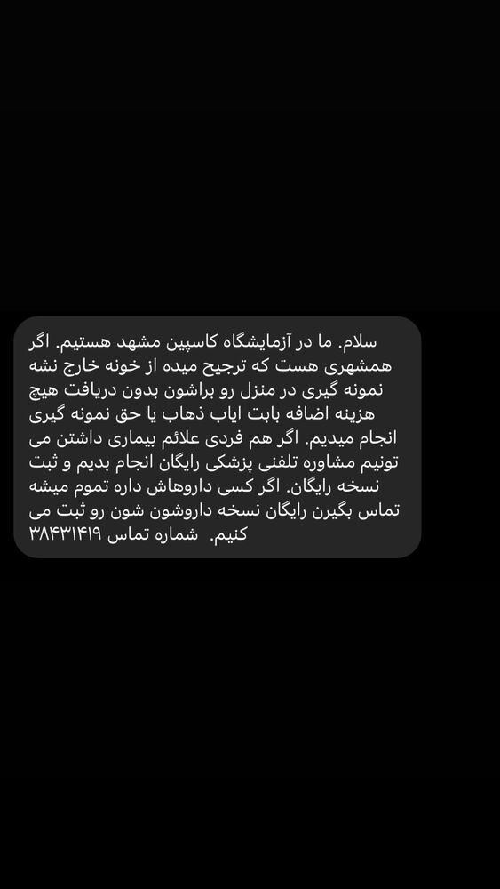  جدید ترین استوری اینستاگرام جواد خواجوی