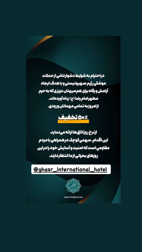 جدید ترین استوری اینستاگرام جواد خواجوی
