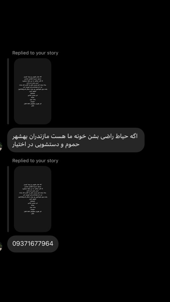  جدید ترین استوری اینستاگرام جواد خواجوی