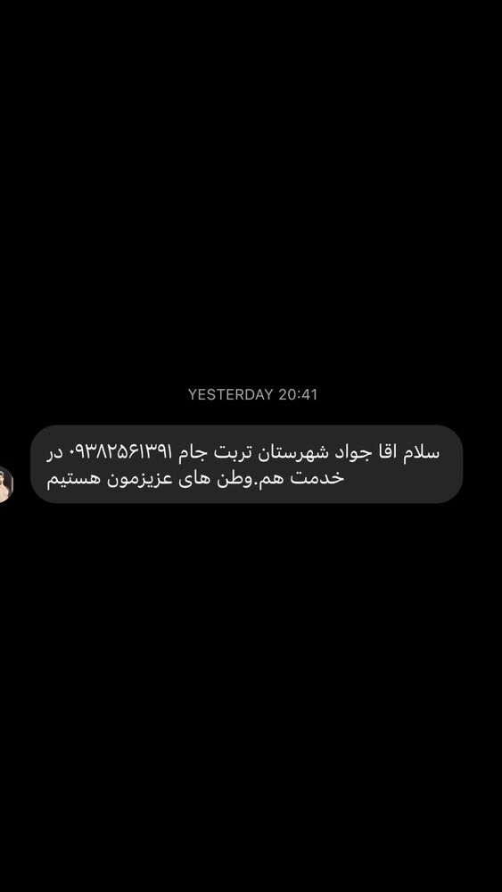  جدید ترین استوری اینستاگرام جواد خواجوی