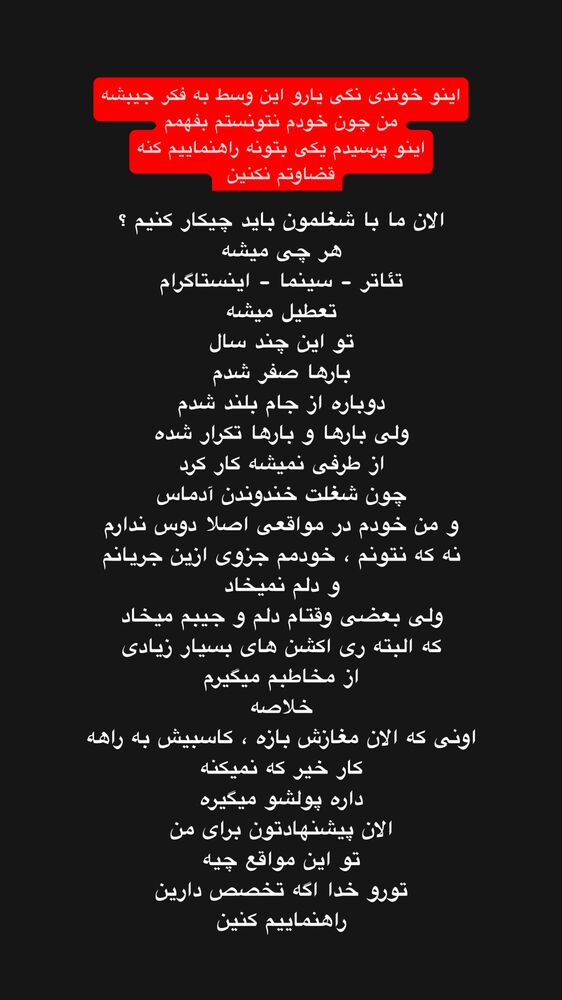  جدید ترین استوری اینستاگرام جواد خواجوی