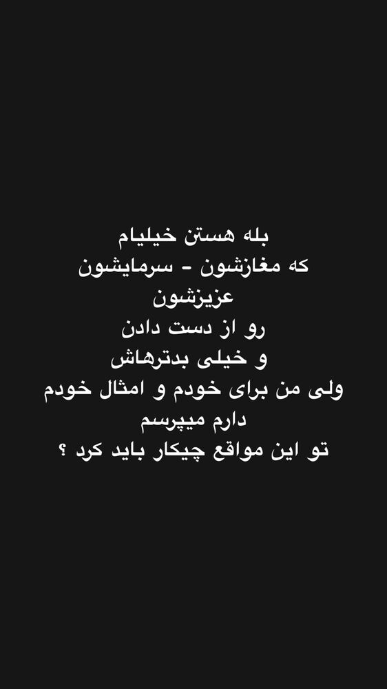  جدید ترین استوری اینستاگرام جواد خواجوی