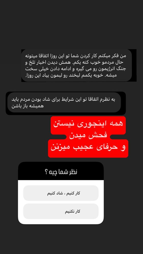  جدید ترین استوری اینستاگرام جواد خواجوی