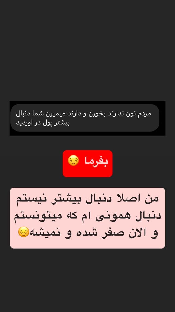  جدید ترین استوری اینستاگرام جواد خواجوی