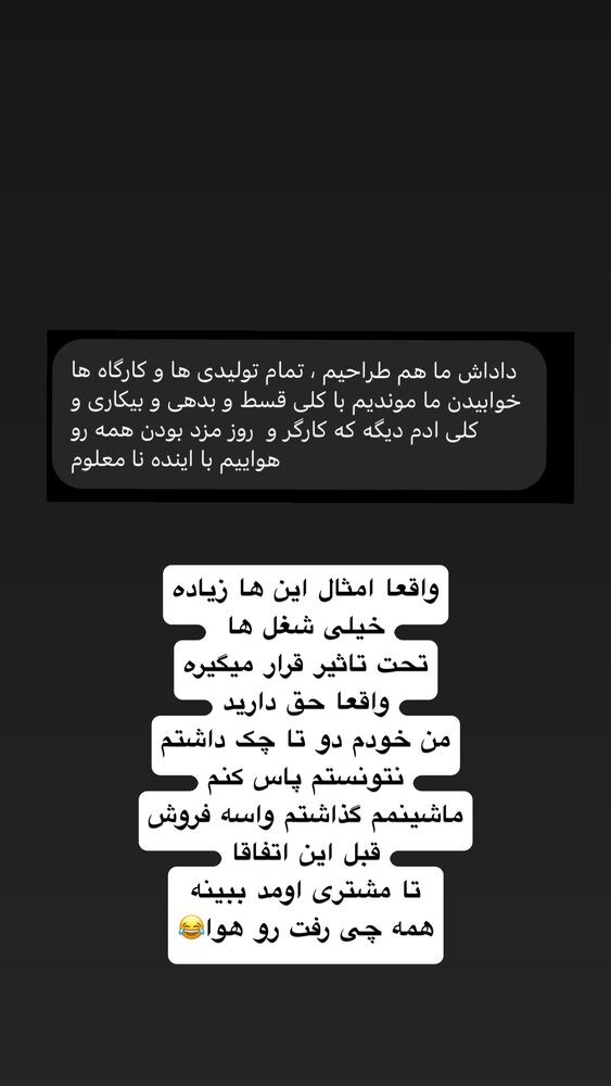  جدید ترین استوری اینستاگرام جواد خواجوی