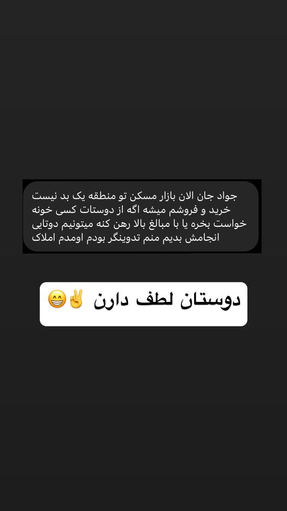  جدید ترین استوری اینستاگرام جواد خواجوی