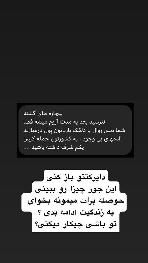  جدید ترین استوری اینستاگرام جواد خواجوی