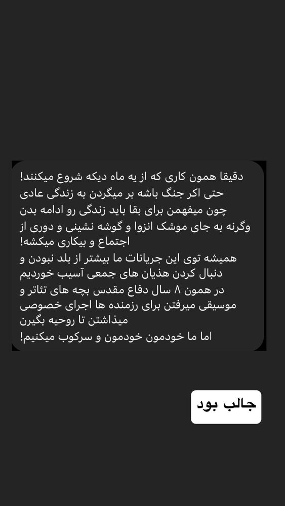  جدید ترین استوری اینستاگرام جواد خواجوی