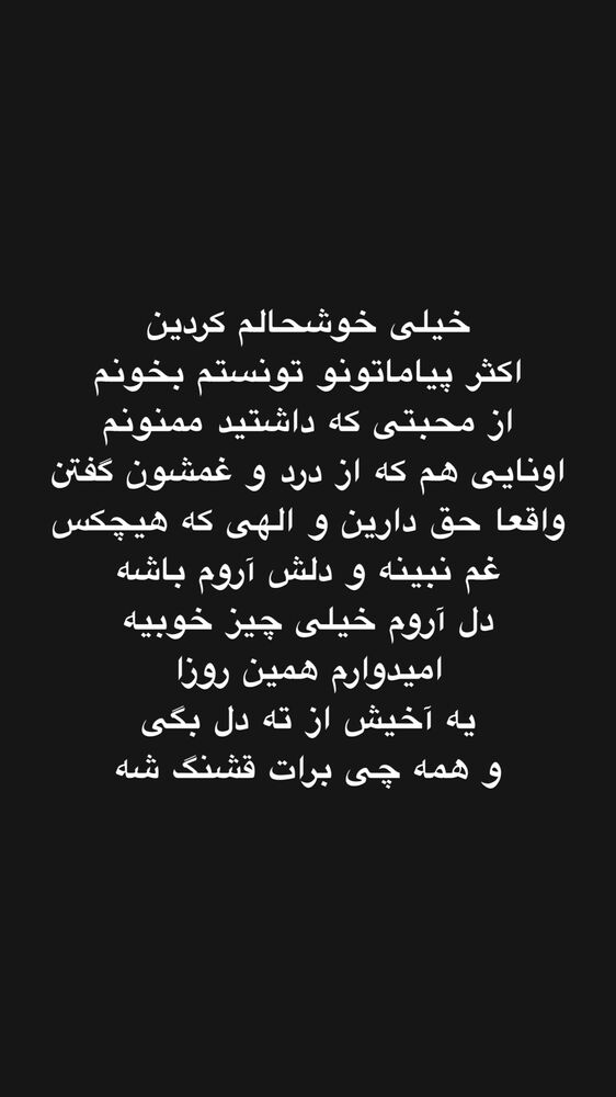  جدید ترین استوری اینستاگرام جواد خواجوی