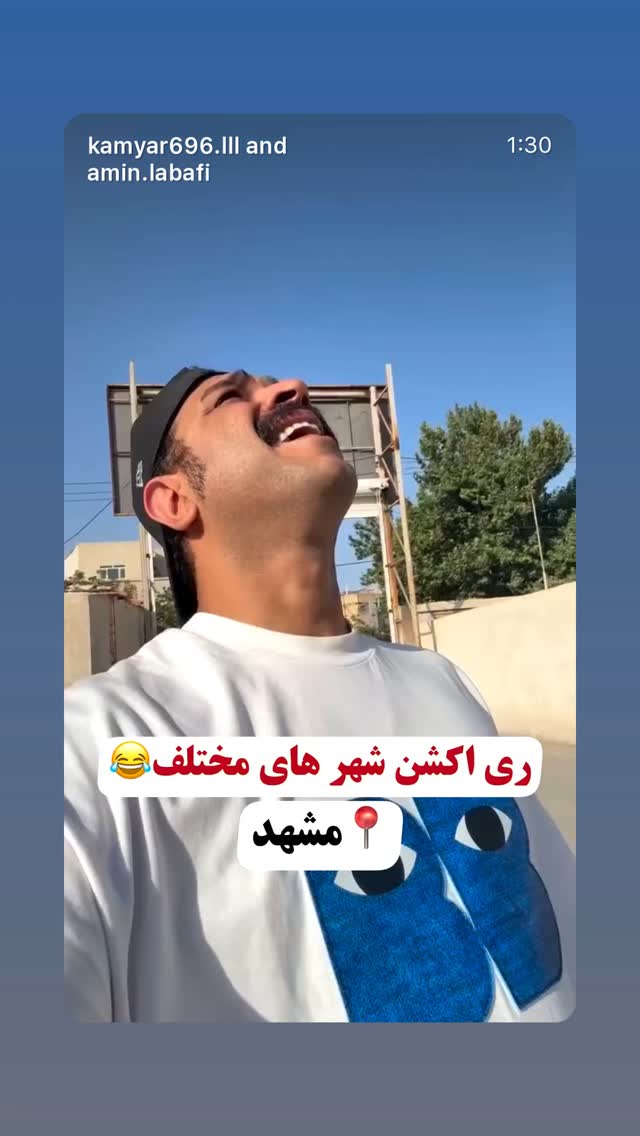  جدید ترین استوری اینستاگرام جواد خواجوی