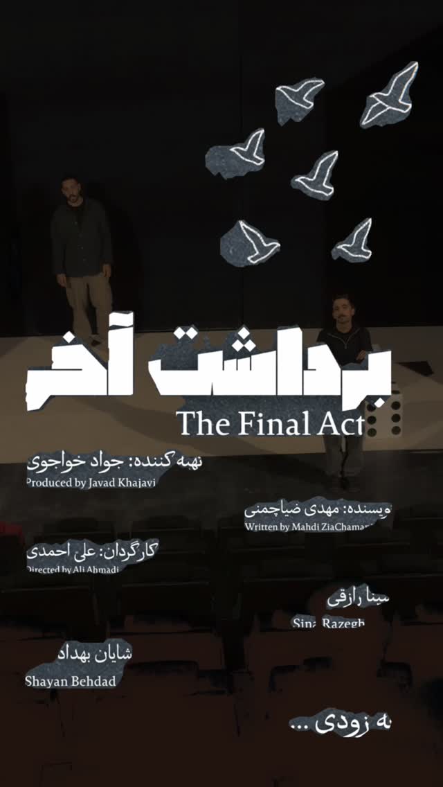  جدید ترین استوری اینستاگرام جواد خواجوی