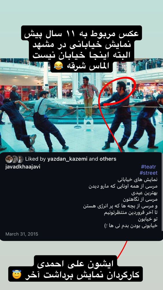  جدید ترین استوری اینستاگرام جواد خواجوی