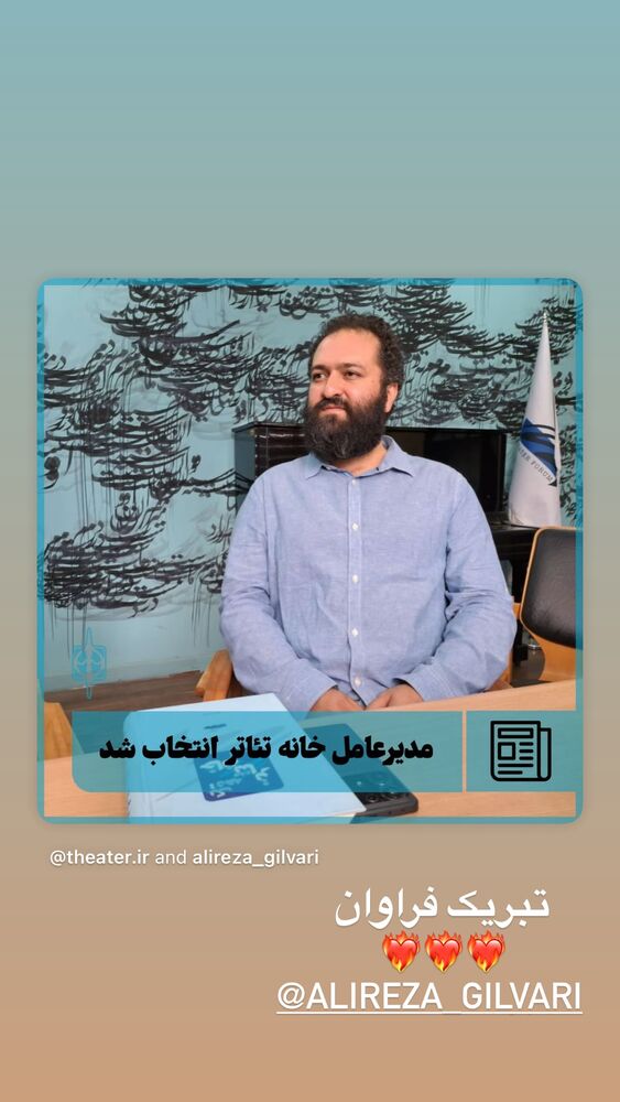  جدید ترین استوری اینستاگرام جواد خواجوی