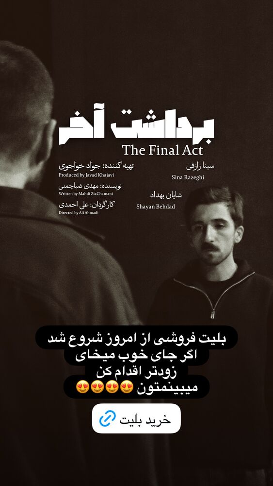  جدید ترین استوری اینستاگرام جواد خواجوی