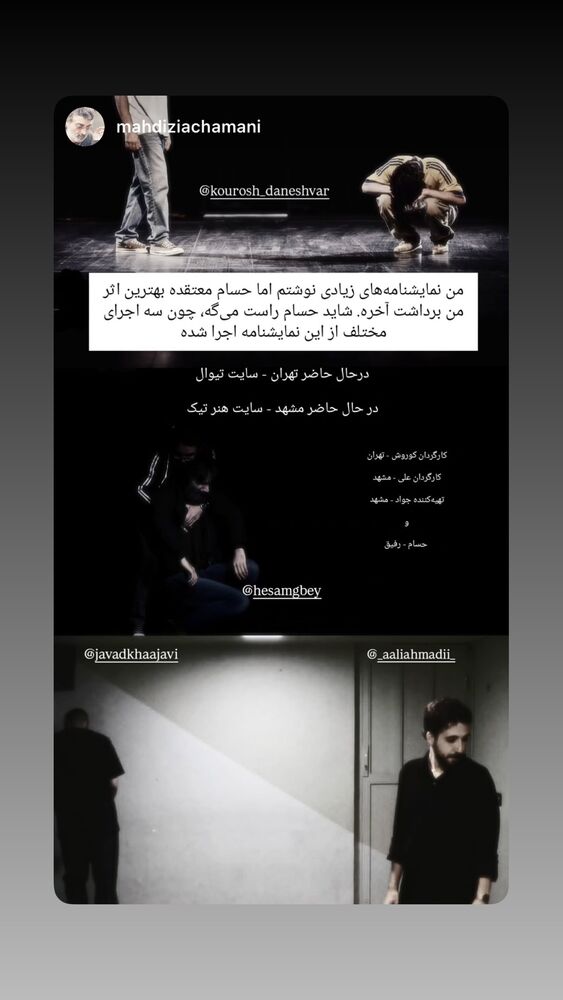  جدید ترین استوری اینستاگرام جواد خواجوی