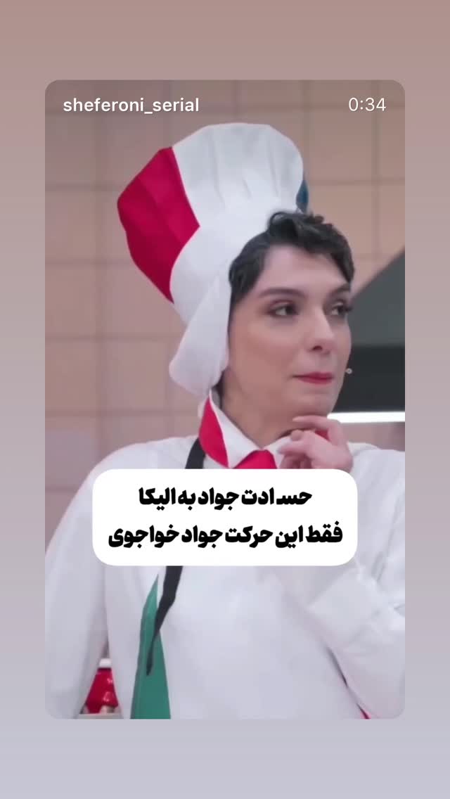  جدید ترین استوری اینستاگرام جواد خواجوی