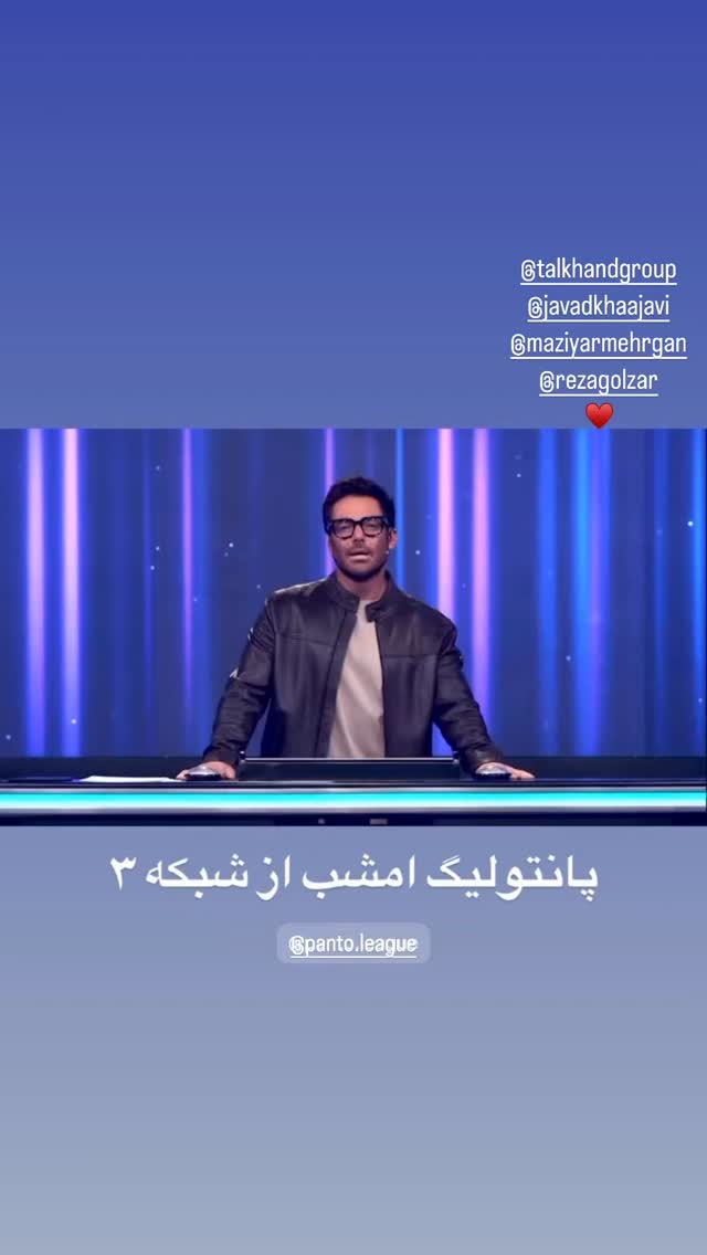  جدید ترین استوری اینستاگرام جواد خواجوی