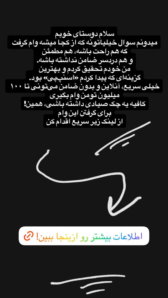  جدید ترین استوری اینستاگرام جواد خواجوی