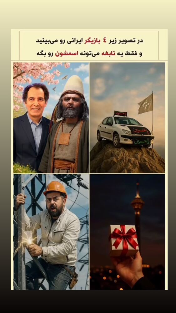  جدید ترین استوری اینستاگرام جواد خواجوی
