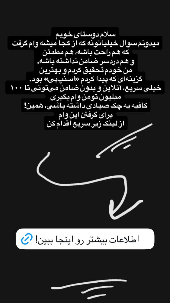  جدید ترین استوری اینستاگرام جواد خواجوی