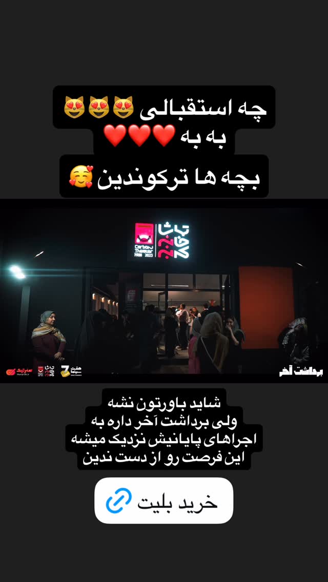  جدید ترین استوری اینستاگرام جواد خواجوی
