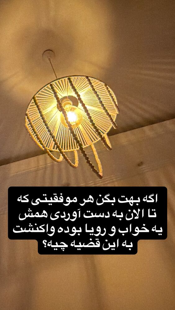  جدید ترین استوری اینستاگرام جواد خواجوی