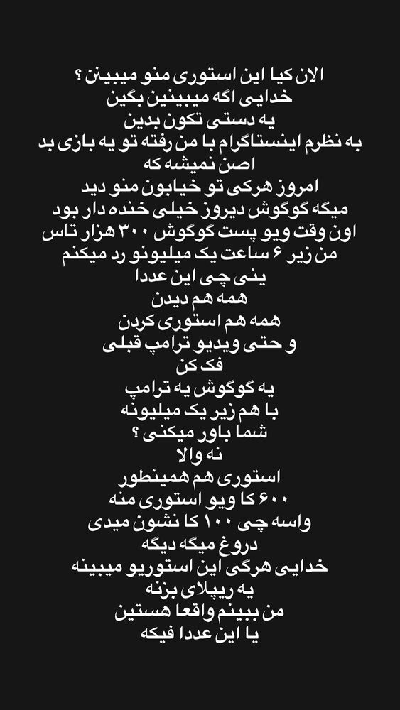  جدید ترین استوری اینستاگرام جواد خواجوی
