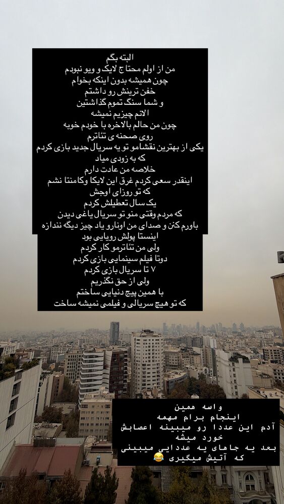  جدید ترین استوری اینستاگرام جواد خواجوی