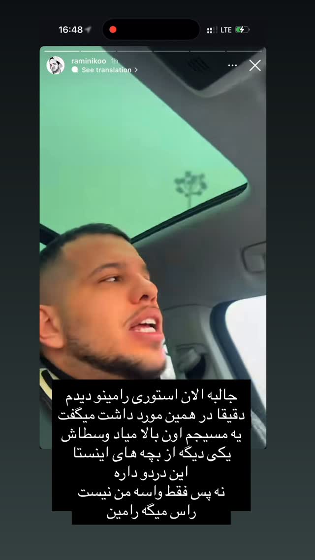  جدید ترین استوری اینستاگرام جواد خواجوی