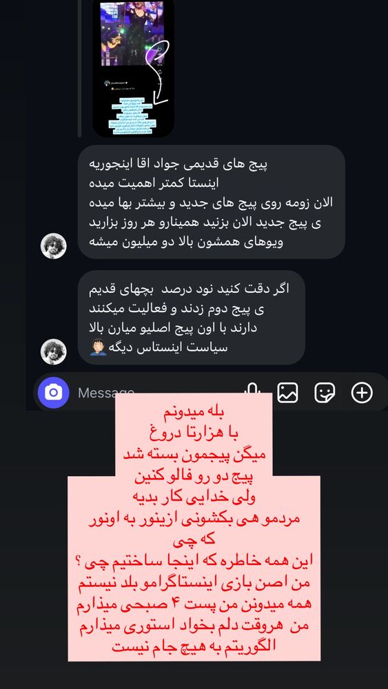  جدید ترین استوری اینستاگرام جواد خواجوی