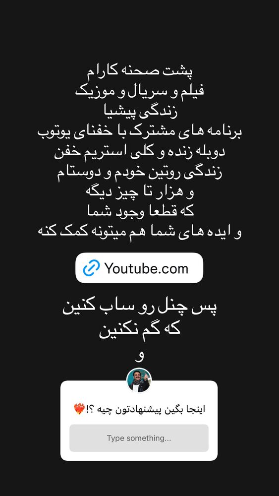  جدید ترین استوری اینستاگرام جواد خواجوی