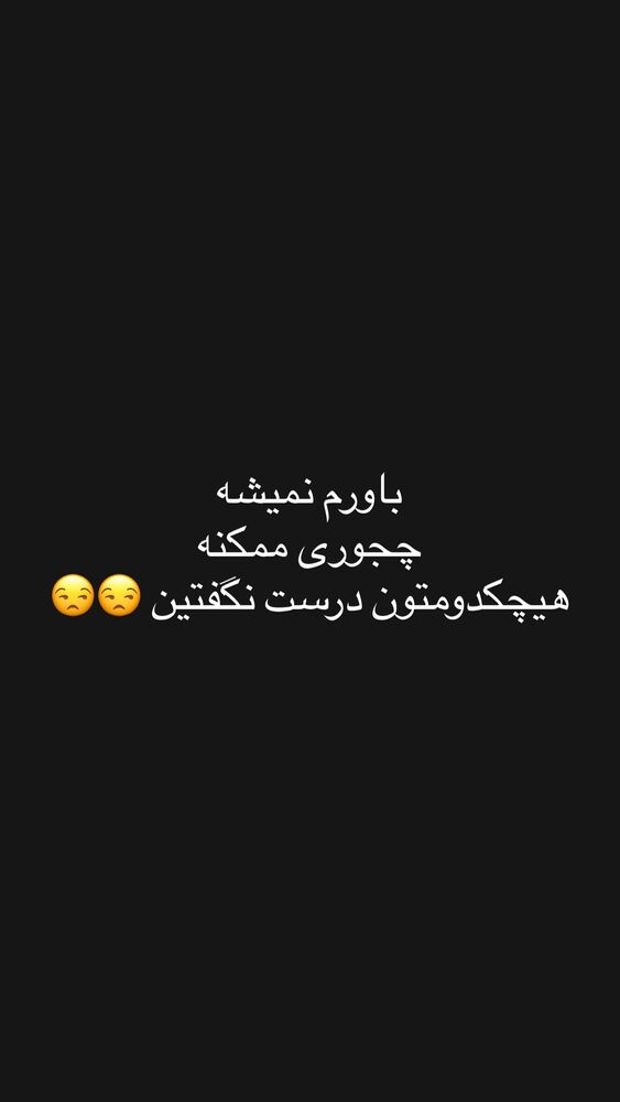  جدید ترین استوری اینستاگرام جواد خواجوی