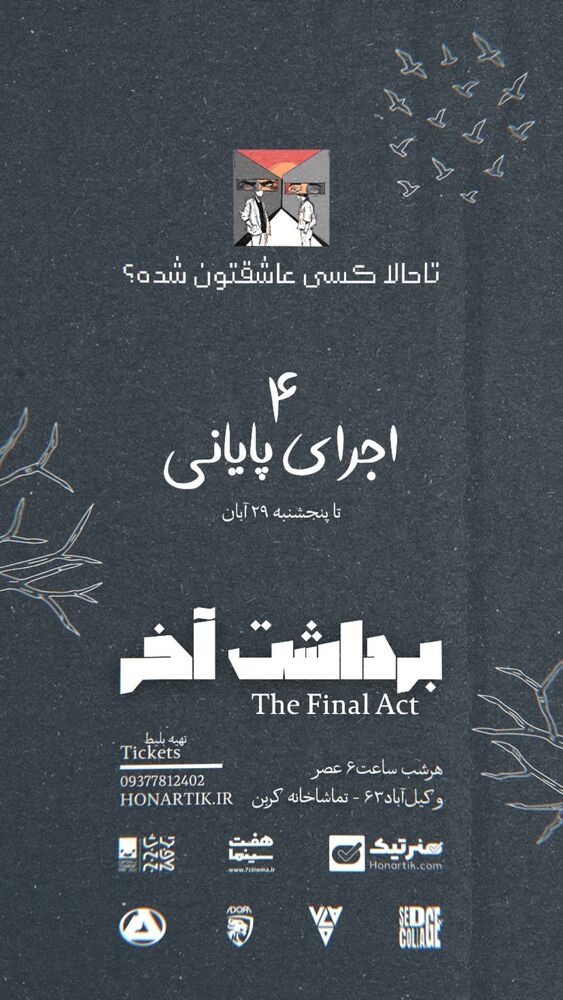  جدید ترین استوری اینستاگرام جواد خواجوی